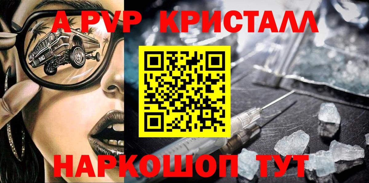 Alpha PVP СК КРИС Кинель