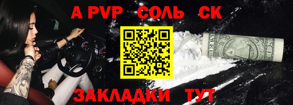 Alpha PVP VHQ  A PVP мука  Alfa_PVP  Вход с VPN  Alfa_PVP СК КРИС  Кинель 