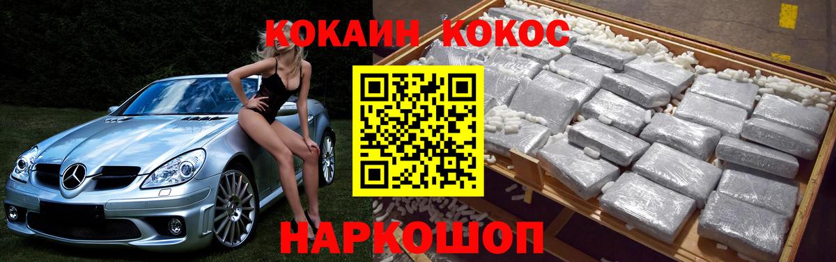 Кинель  КОКАИН 99%  Вход с VPN  COCAIN Fish Scale 