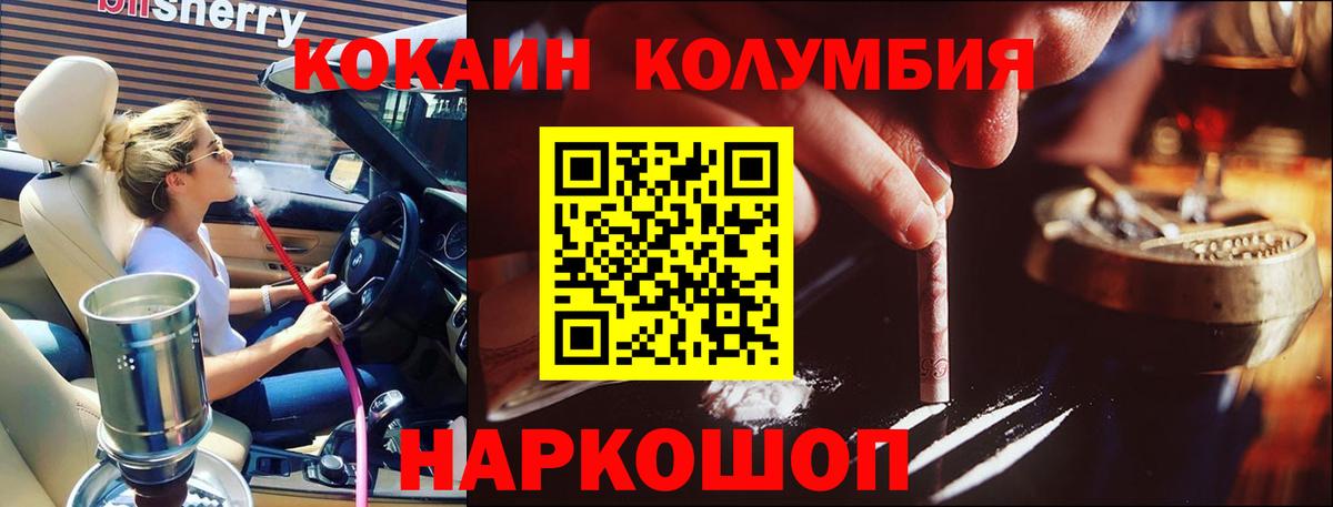 Кокаин 97% Кинель