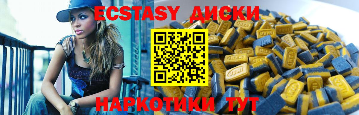 Ecstasy таблы Кинель
