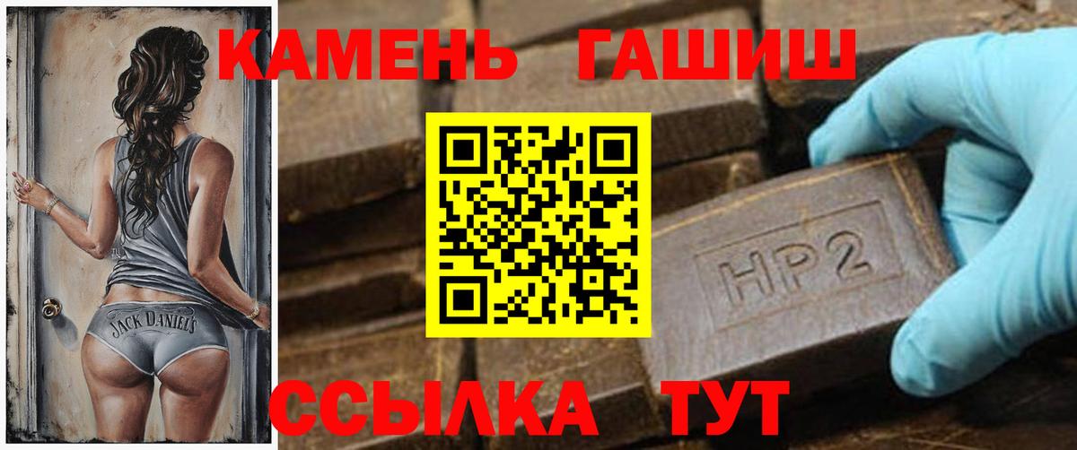 Гашиш гарик  ГАШ хэш  Кинель  Гашиш  Вход с VPN 