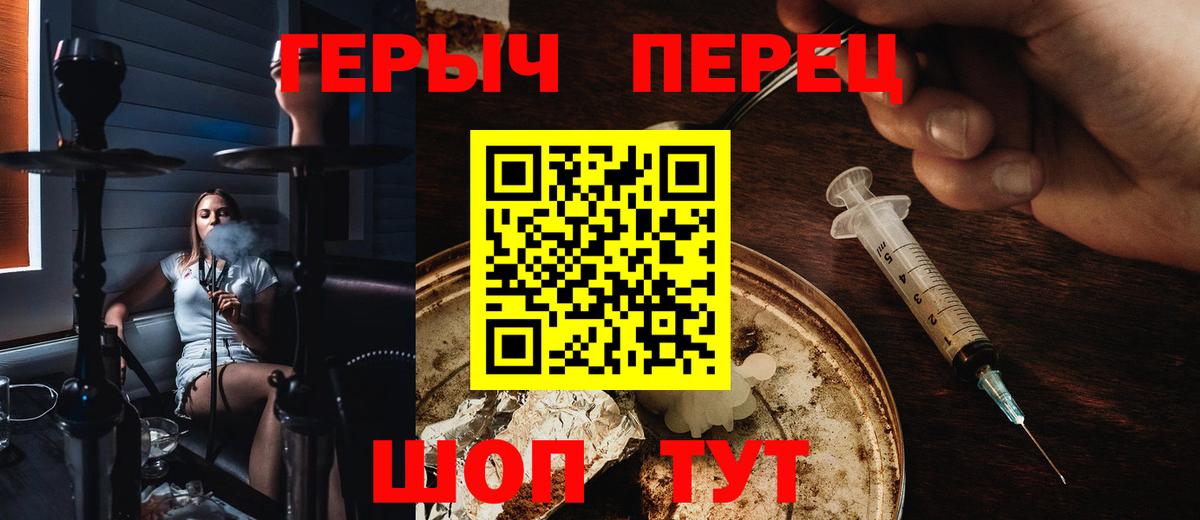 Героин гречка  Вход с VPN  Героин  Кинель 