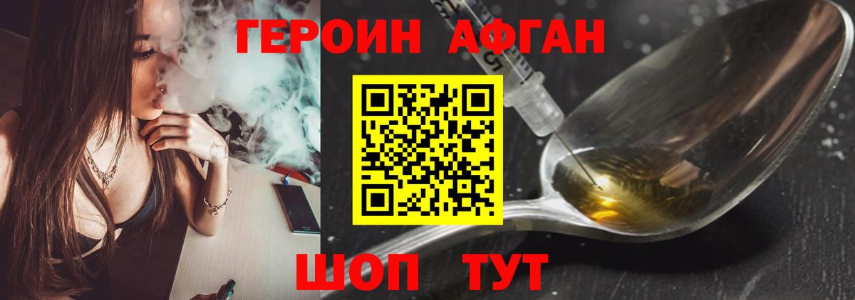 ГЕРОИН Heroin Кинель