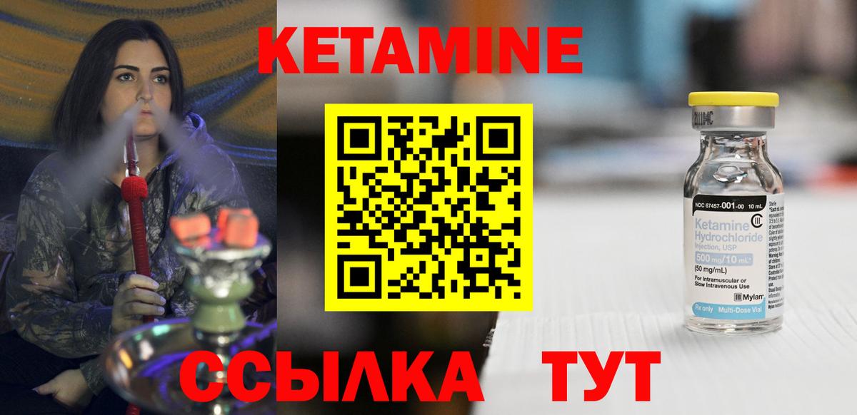 Кинель  Кетамин ketamine  КЕТАМИН ketamine  Вход с VPN 