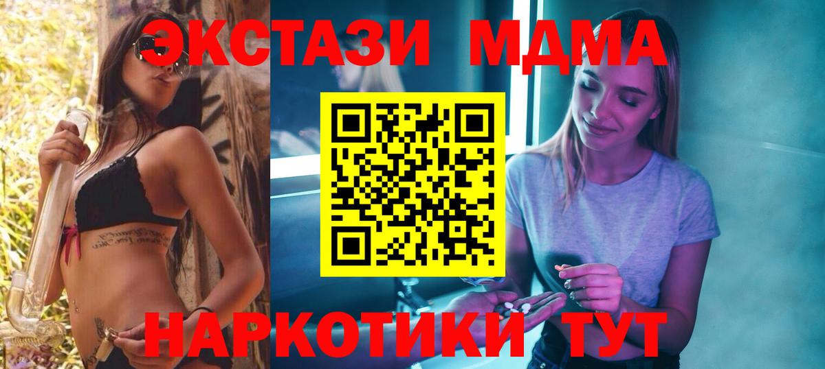 МДМА кристаллы  МДМА  Кинель  МДМА Molly  Вход с VPN 
