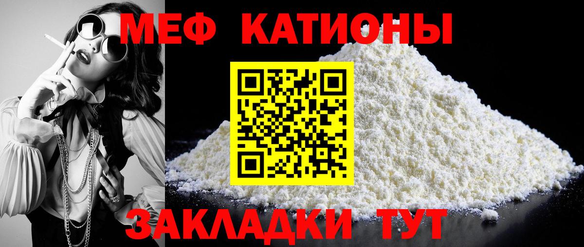Мефедрон  Мефедрон кристаллы  Вход с VPN  Мефедрон  Кинель  Меф VHQ 