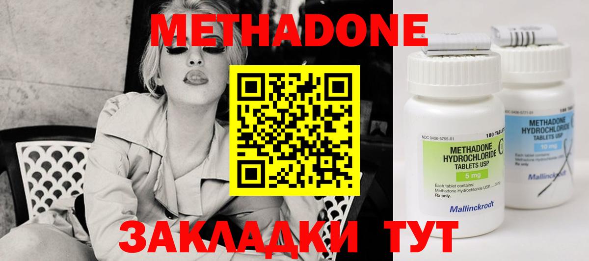 Кинель  Метадон VHQ  гидра зеркало  Вход с VPN 