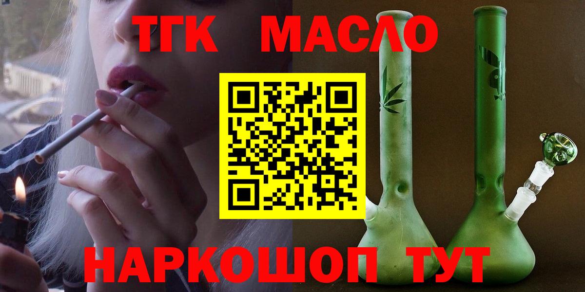 магазин продажи   Дистиллят ТГК жижа  Вход с VPN  Кинель  Дистиллят ТГК концентрат 